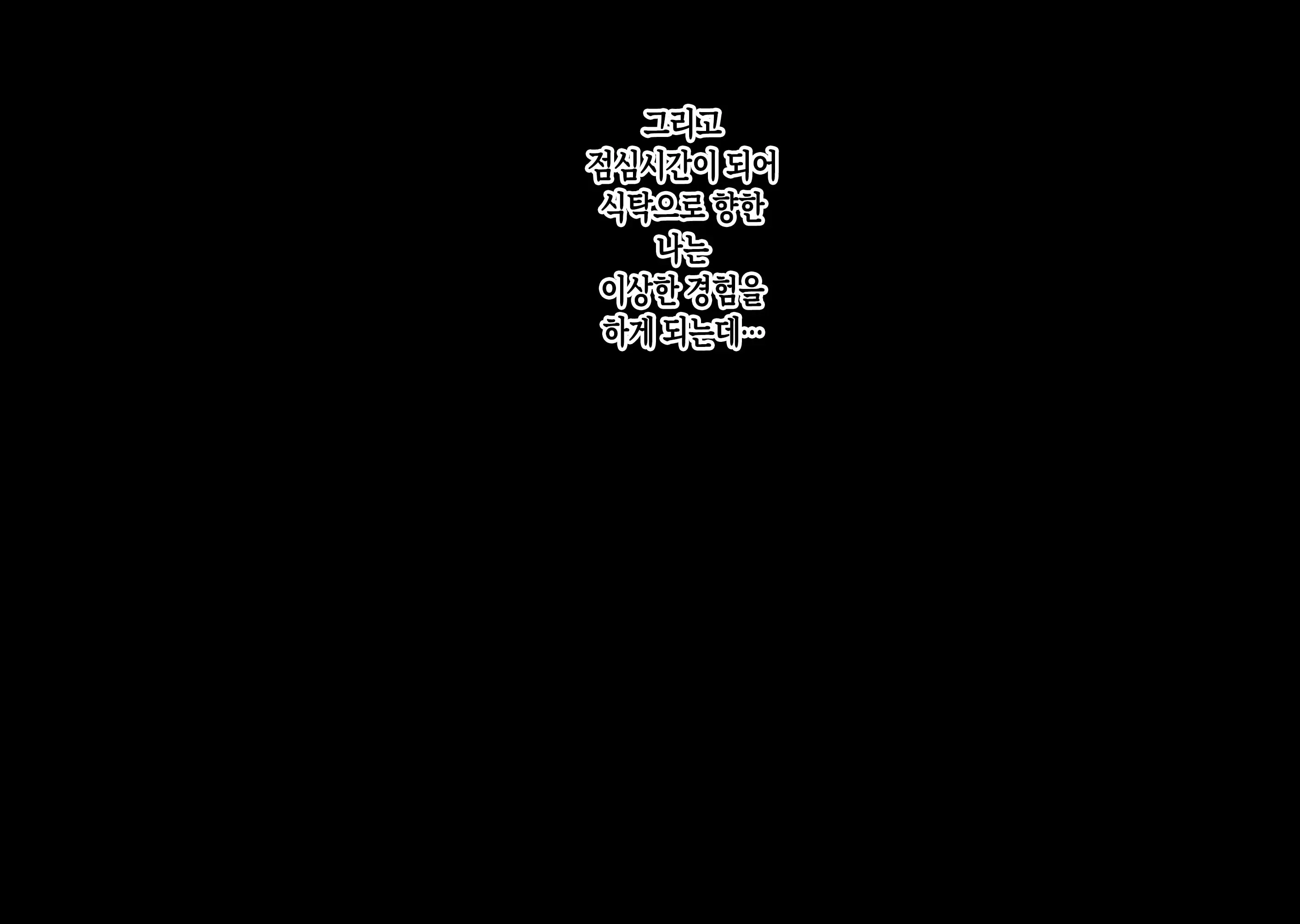 Hahaoya Ga Jibun Konomi No Sukebe Na Mesu Da To Jikakushita Musuko Wa... | 모친이 자기 취향의 음탕한 암컷임을 자각한 아들은…